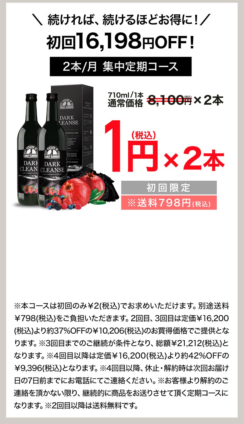 ダーククレンズ 710ml - 健康用品