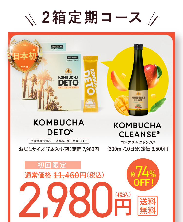 2箱定期コース