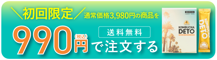 初回限定 特別キャンペーン