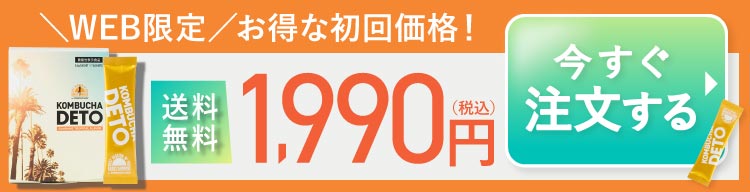 初回限定 特別キャンペーン