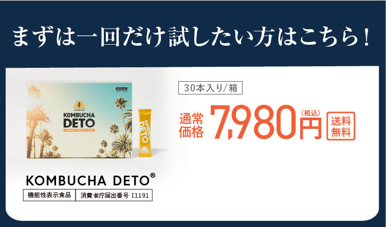 単品購入