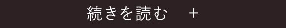 OPEN