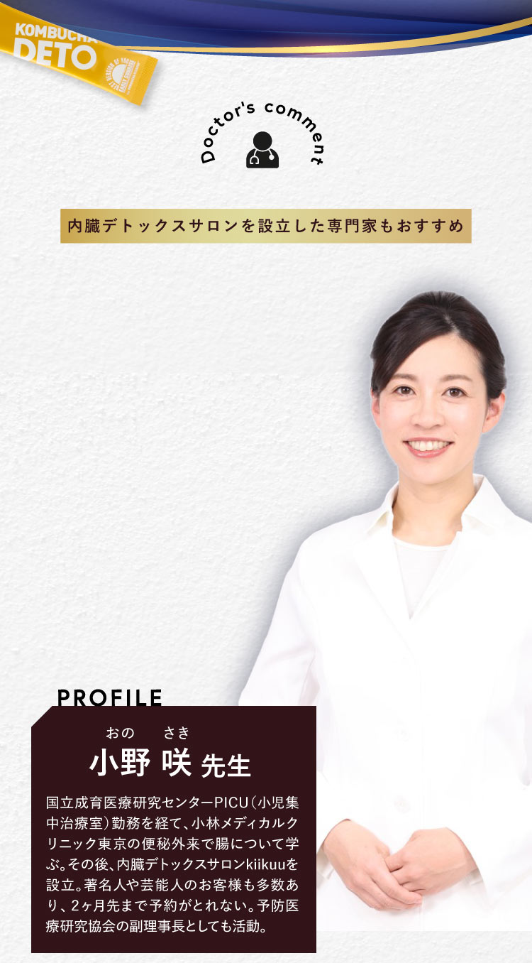 内臓デトックスサロンを設立した専門家もおすすめ