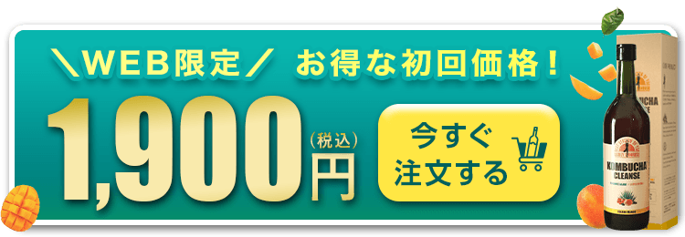 お得に購入する