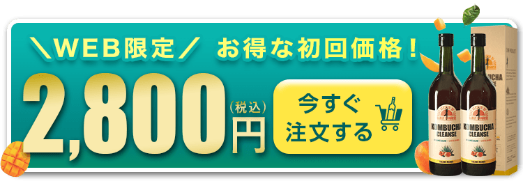 お得に購入する