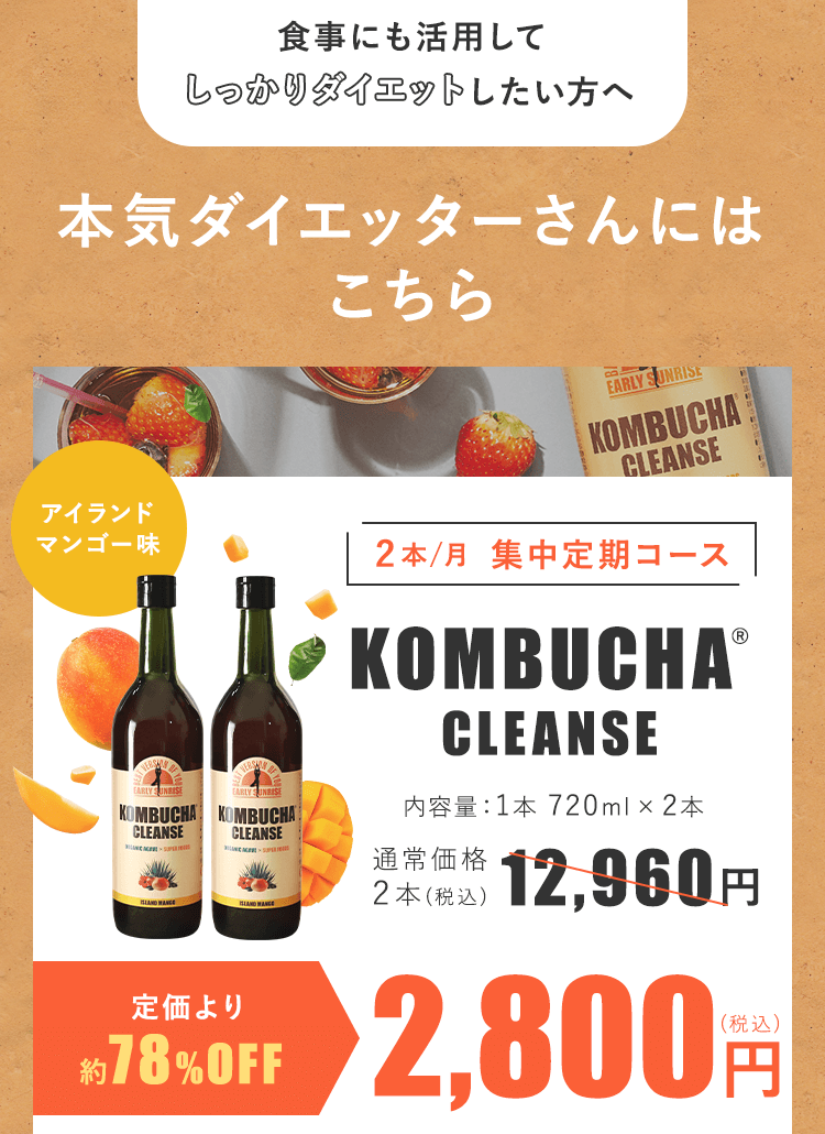 本気ダイエッターさんはこちら