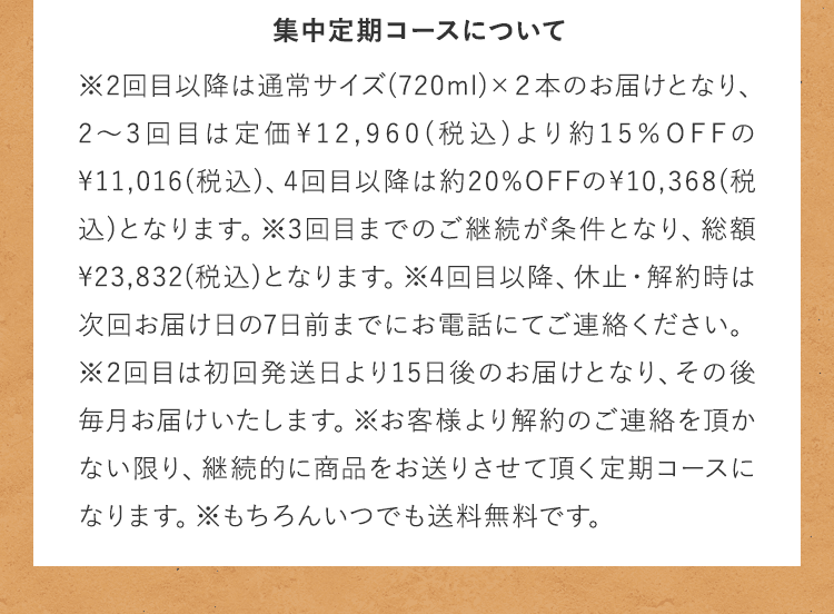 集中定期コースについて