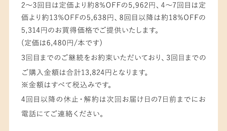 通常定期コースについて
