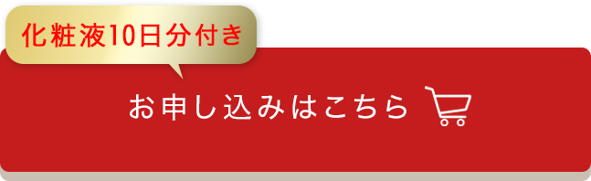 お申し込みはこちら