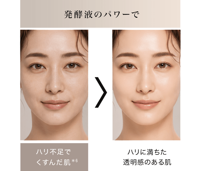 セパルフェ リフティ｜究極濃度の複合発酵ウォーターレス（無加水