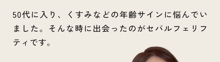 翌朝、まぶたがぷっくりとして肌のハリと弾力を感じました。...
