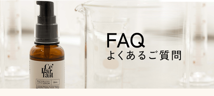 Q&A よくあるご質問