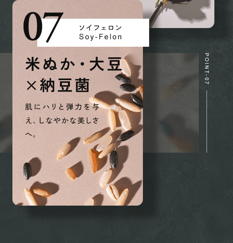 米ぬか・大豆×納豆菌